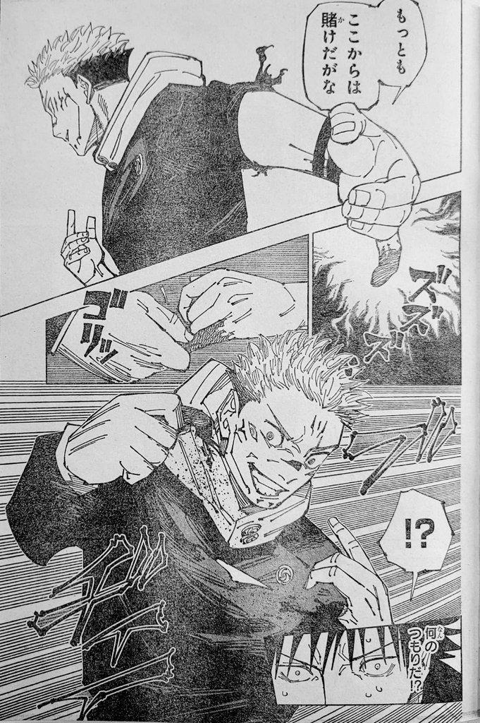 Jujutsu Kaisen Chapter 212 page 14 - kaisenjujutsu.com