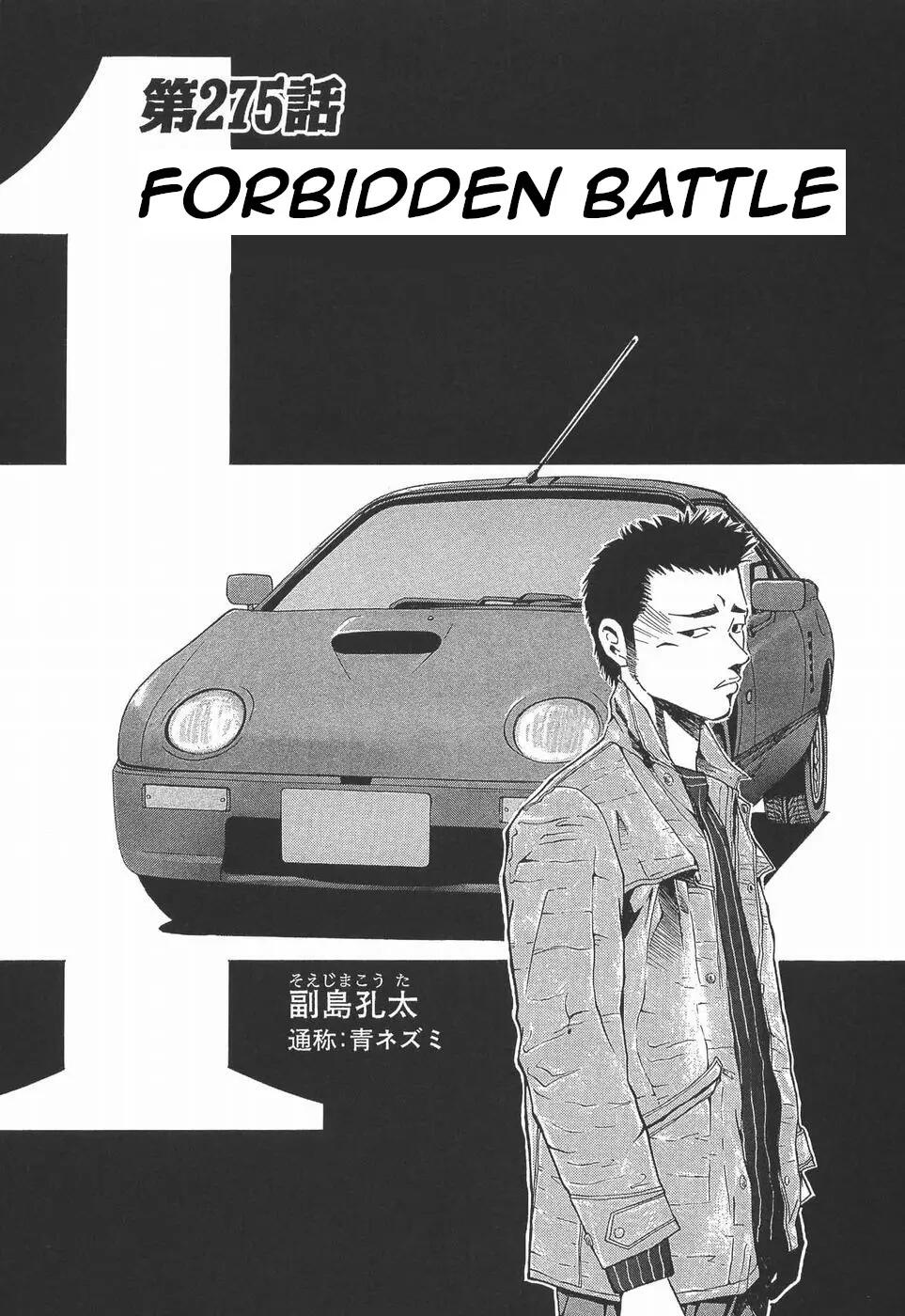 Over Rev!-Vol.25 Chapter 275: Forbidden Battle