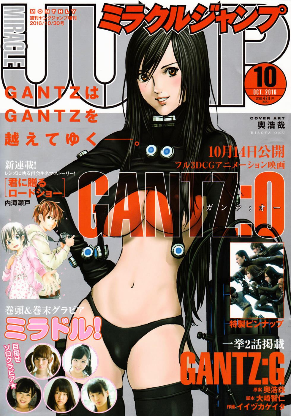 Gantz G Chapter 11 Read Gantz G Chapter 11 Online At Allmanga Us Page 1