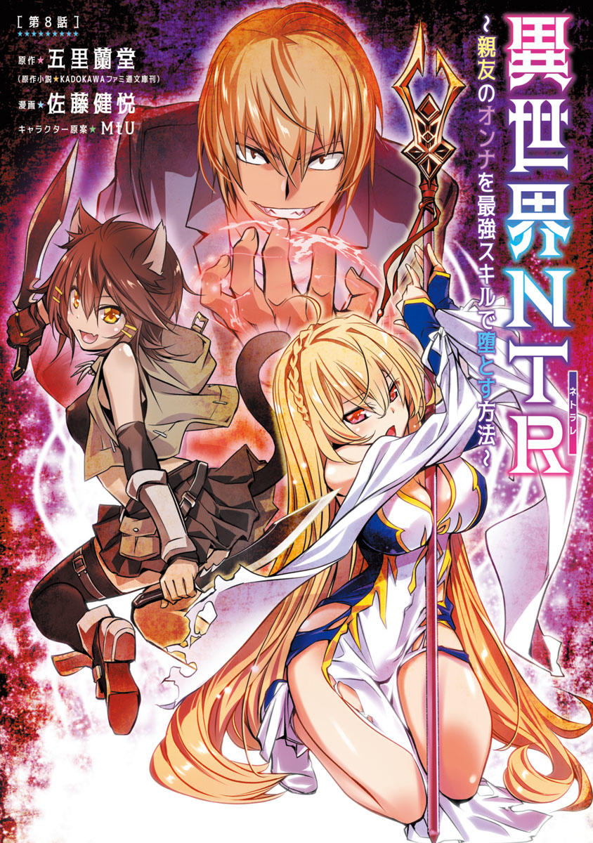 Read Isekai Ntr Chapter 8 Online Free Mangapark Bid