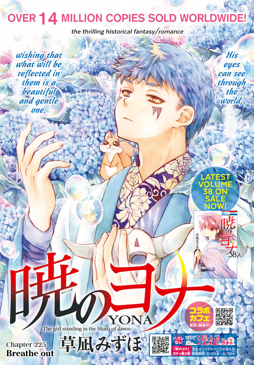 Akatsuki No Yona Manga Online For Free English Version In High-Quality
