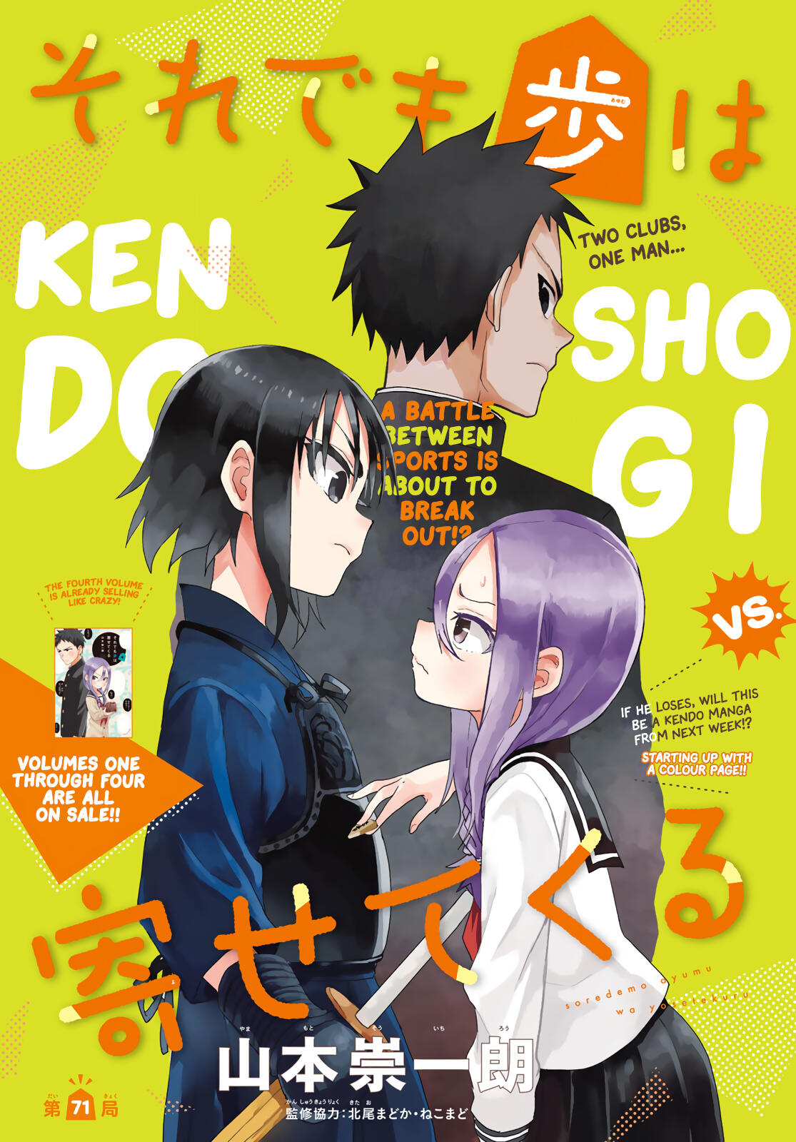 Read Manga Soredemo Ayumu Wa Yosetekuru - Chapter 153