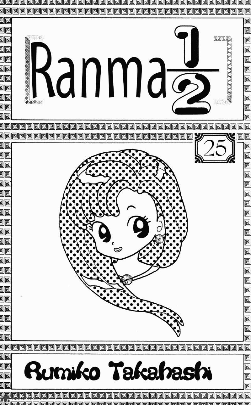 Ranma 1/2 Chapter 25  