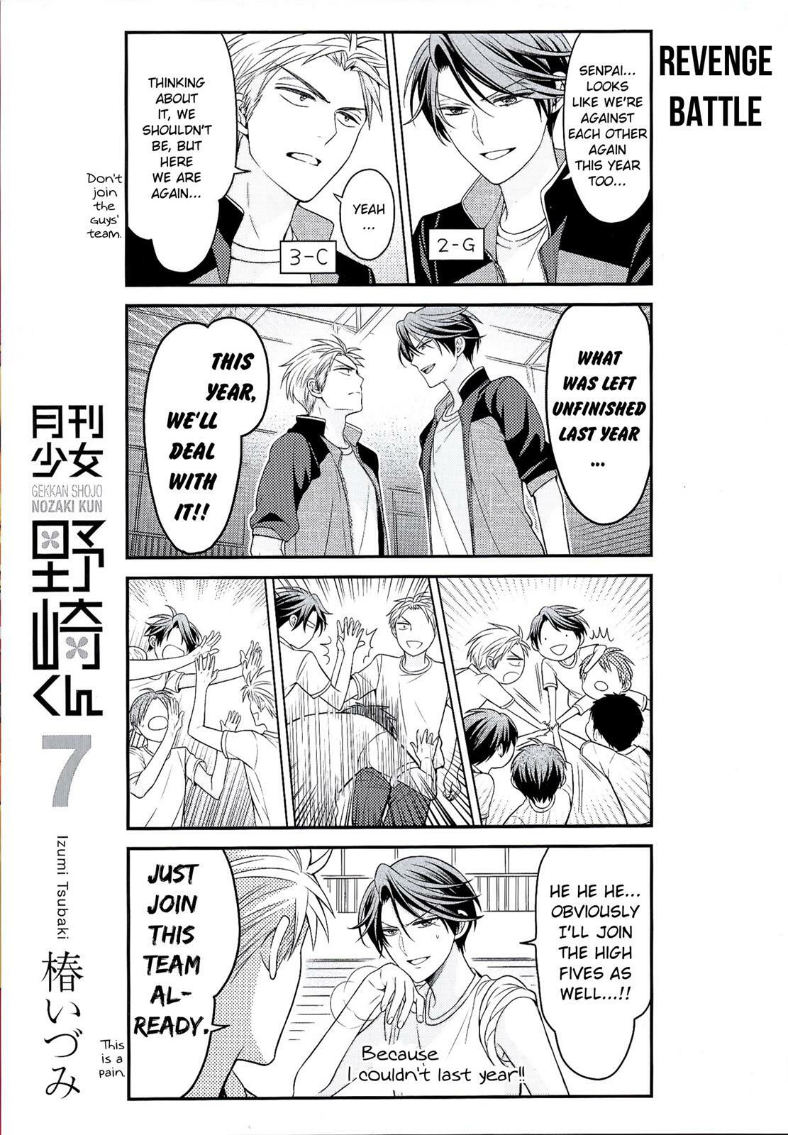 Gekkan <b>Shojo</b> <b>Nozaki</b>-Kun Chapter 81.5.