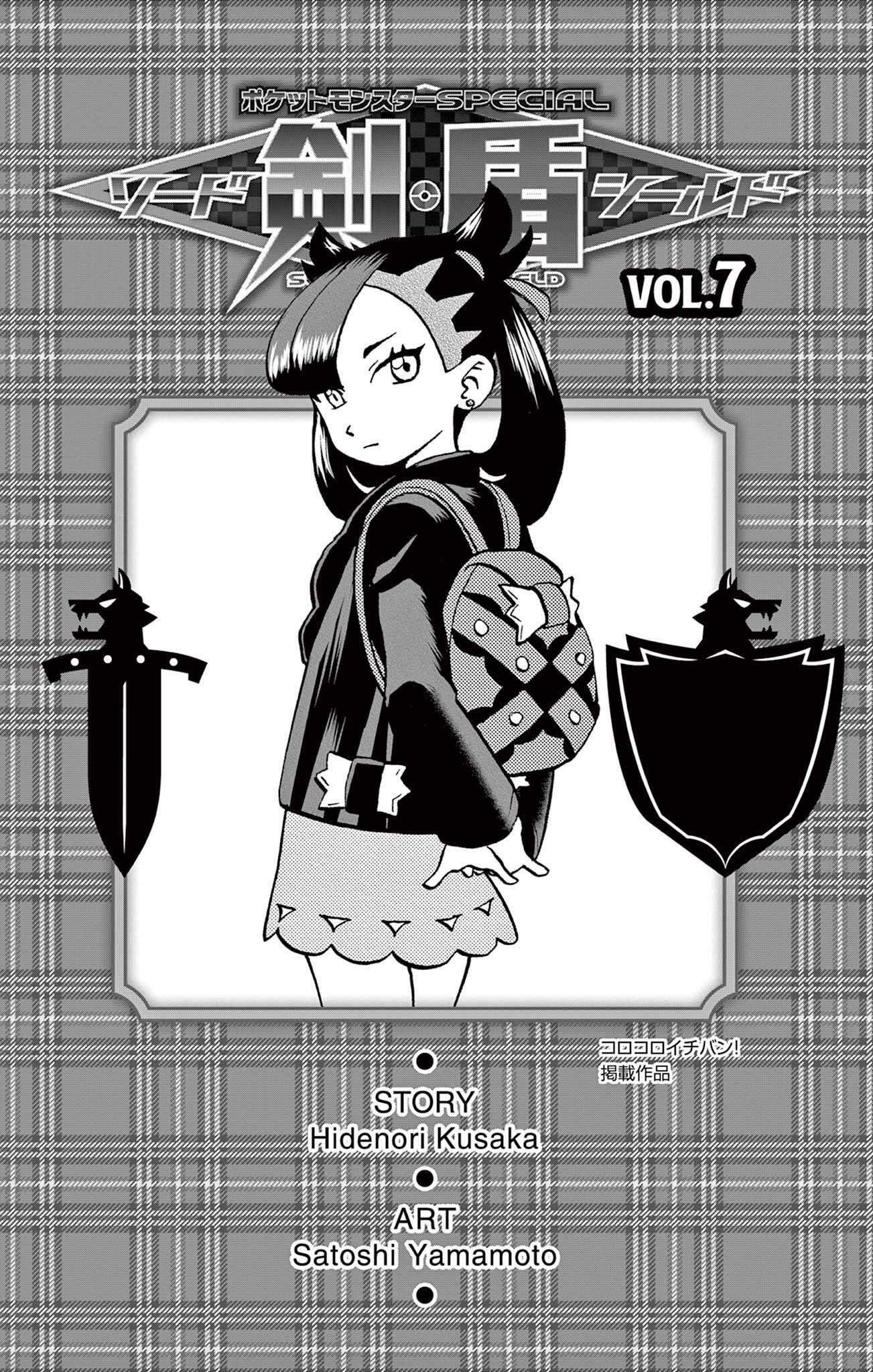 Pokemon Sword & Shield Manga Volume 7