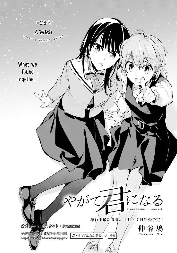 Read Yagate Kimi Ni Naru Vol.4 Chapter 19 V2 : Mirage on Mangakakalot