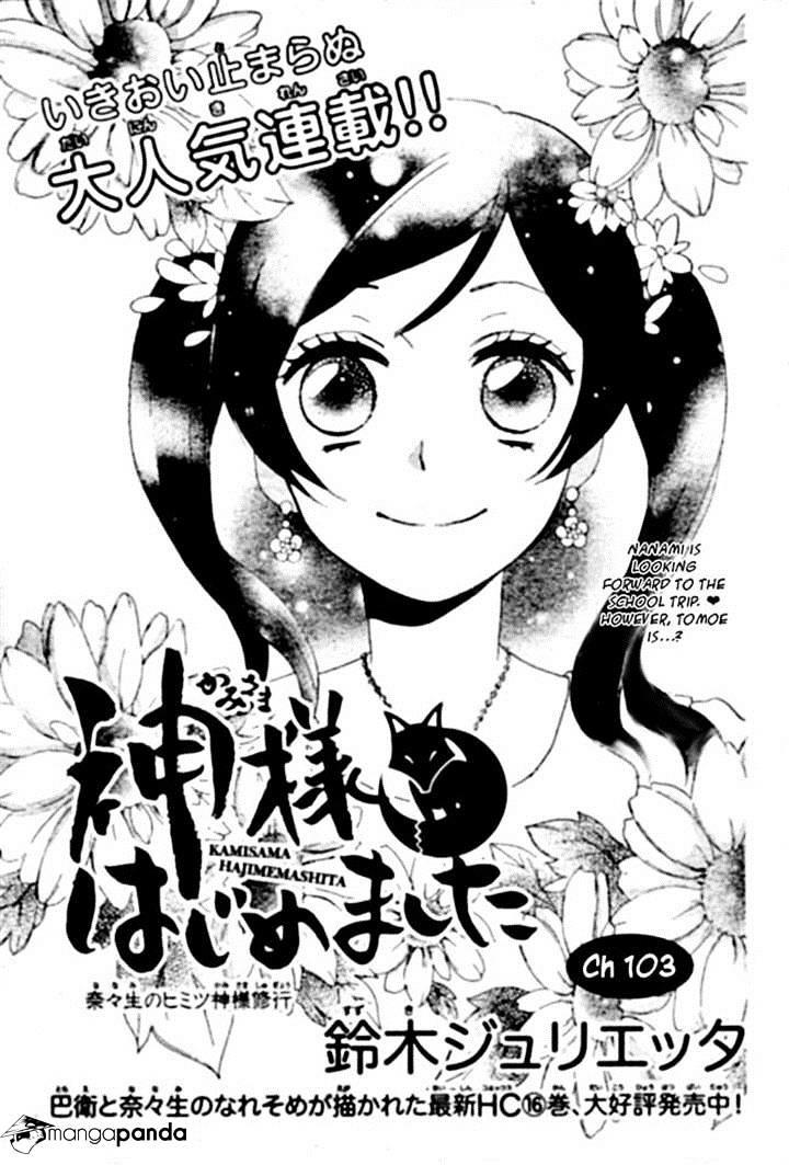 Kamisama Kiss Manga - English Scans