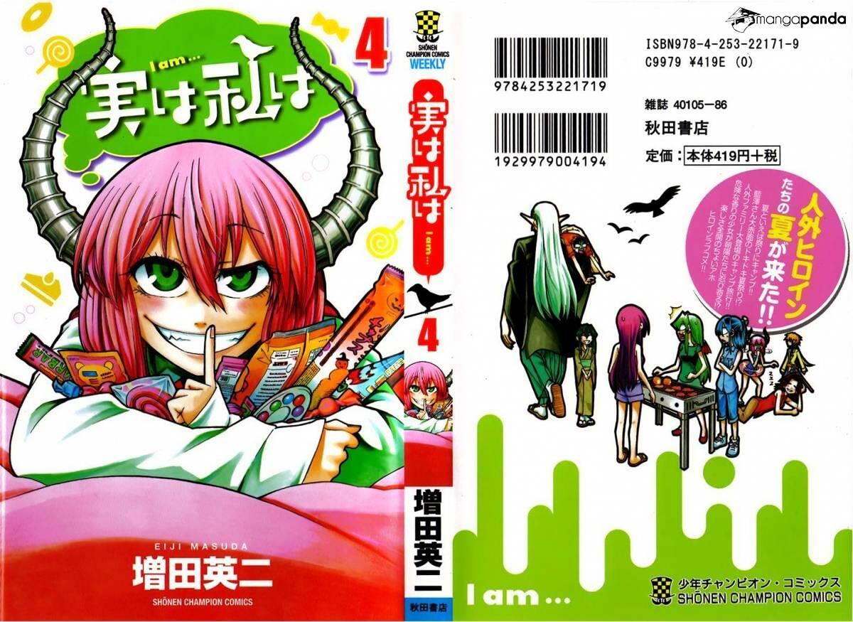 Watashi wa star перевод. Jitsu WA Watashi WA.