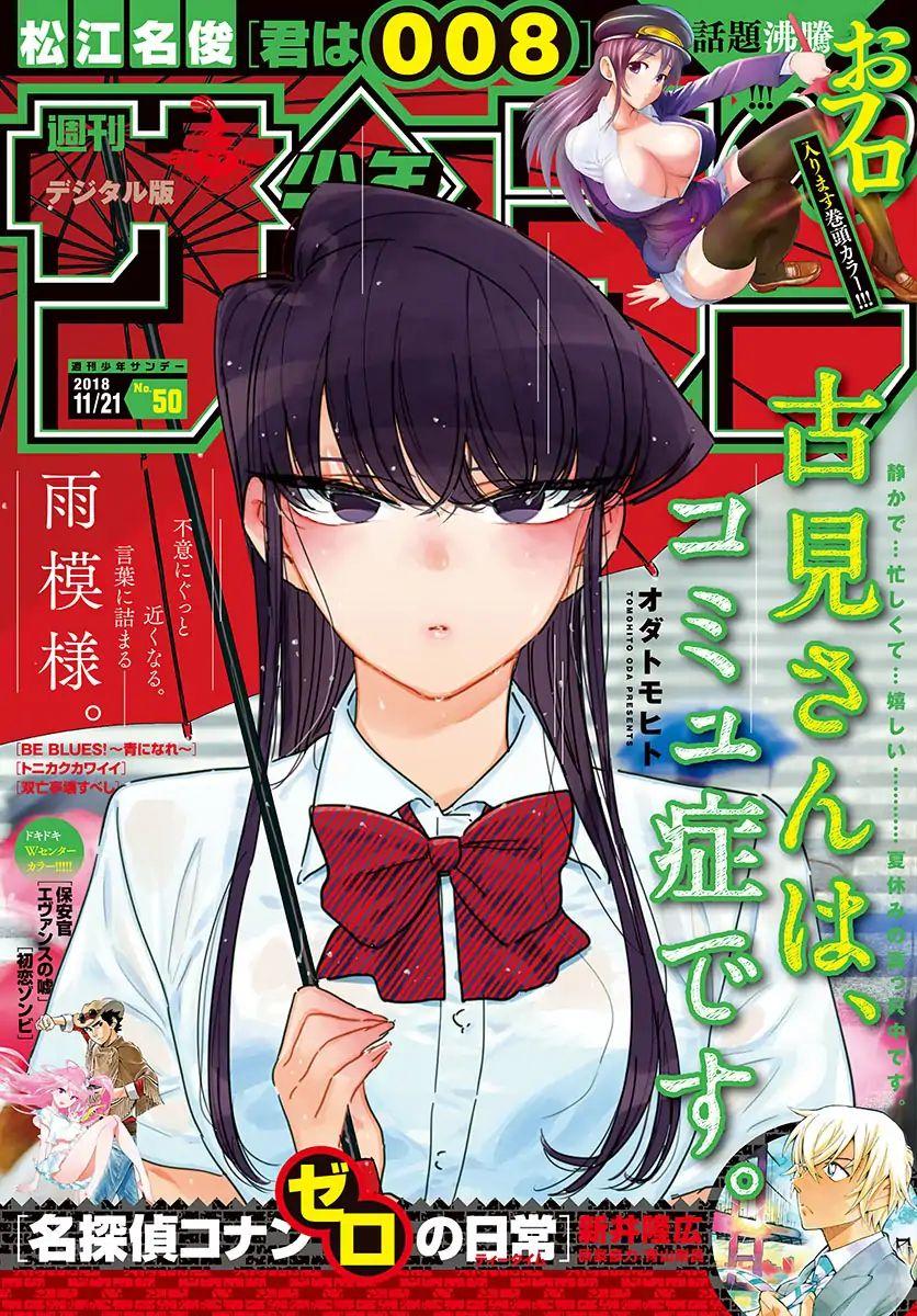 Read Komi-San Wa Komyushou Desu Vol.4 Chapter 50: The End Of Summer Break -  Manganelo