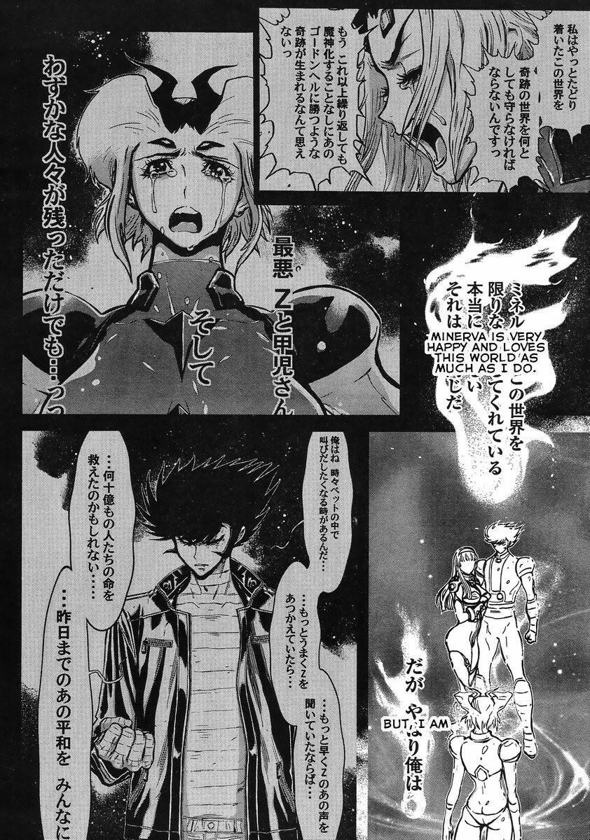 Shin Mazinger Zero Vs Ankoku Daishougun Chapter 12  
