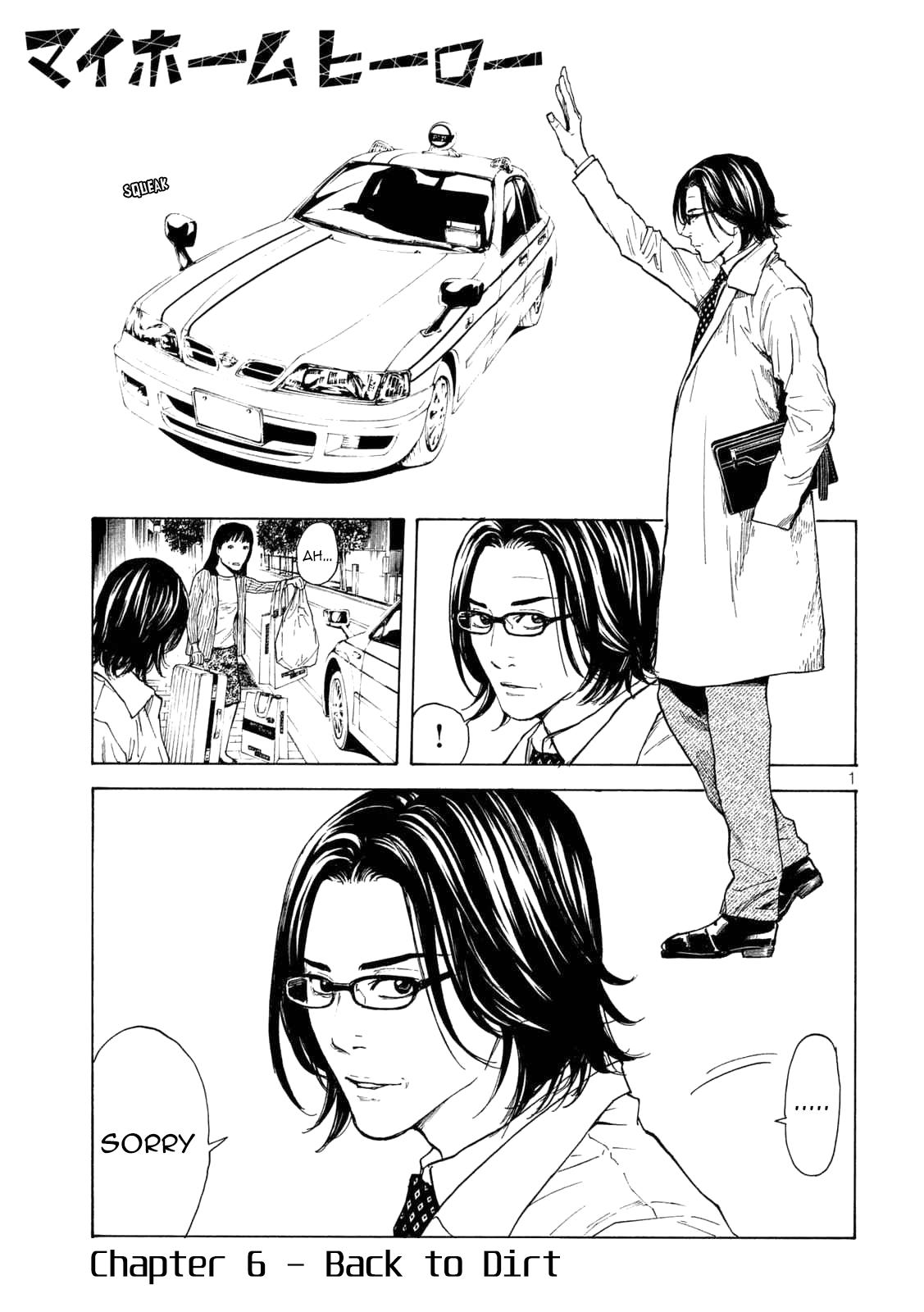 Todo Se Repite / My home hero Tomo 6 Parte 1 Final Manga Resumen 