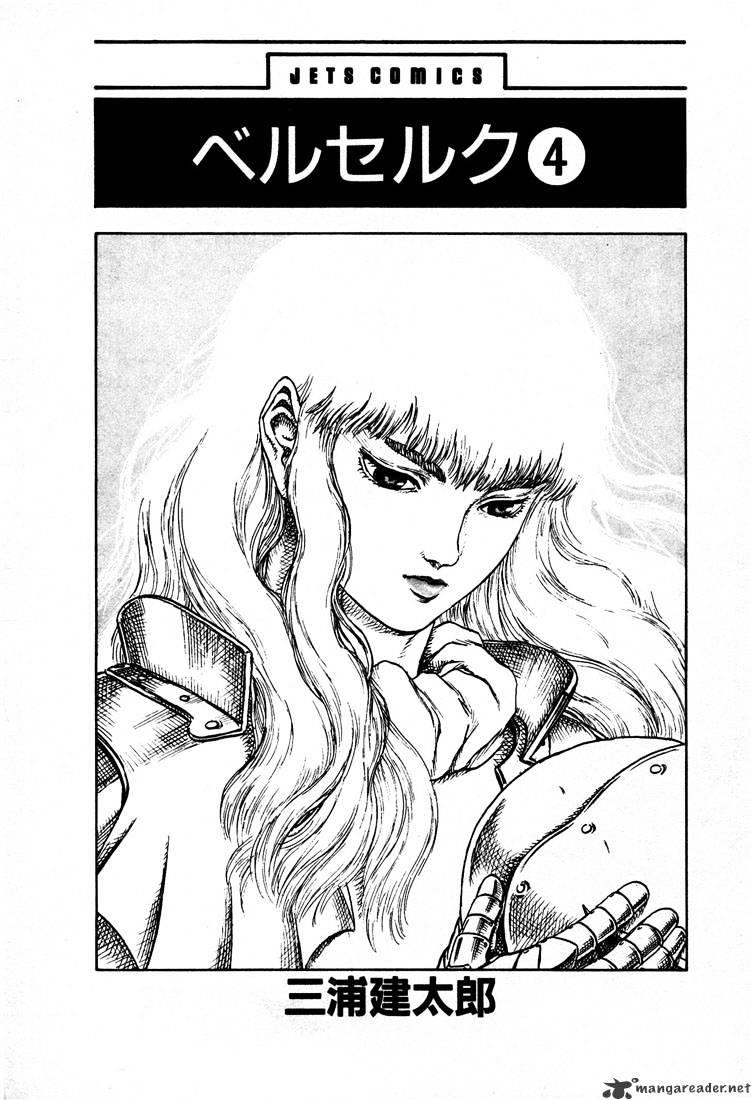 Read Berserk Chapter 42 : The Battle For Doldrey (4) - Manganelo