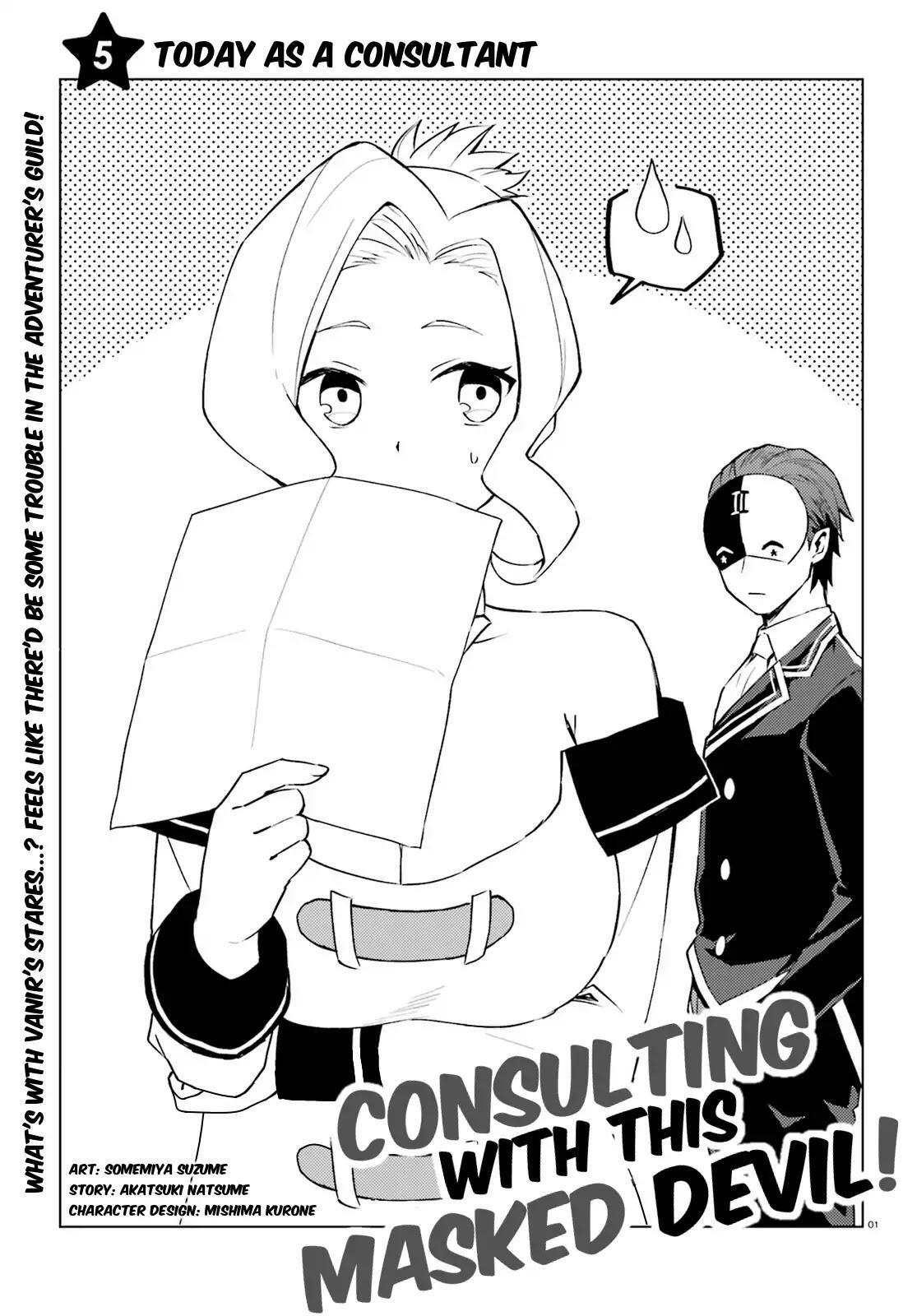 Consulting with this Masked Devil Manga: Chapter 1
