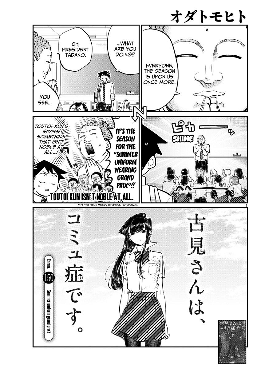 Komi-San Wa Komyushou Desu Vol.11 Chapter 150: Summer Uniform Grand Prix? page 1 - Mangakakalot