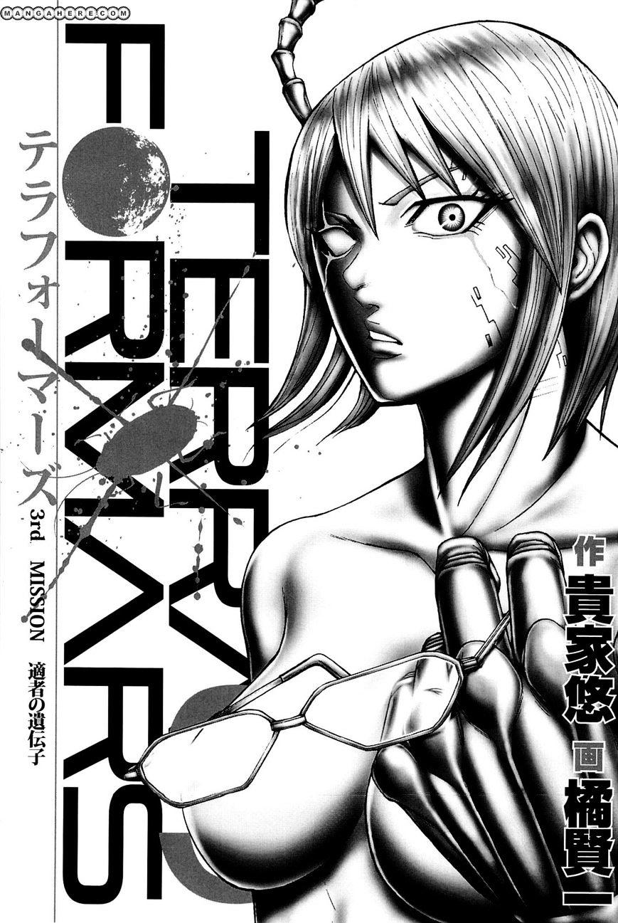 Terra formars читать мангу фото 7