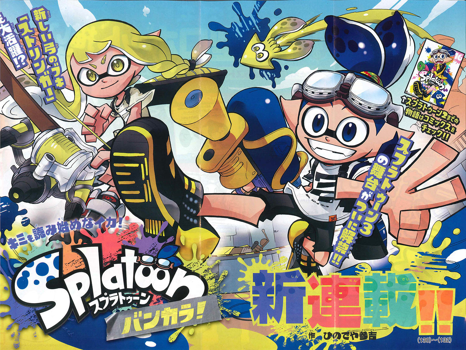 Read Splatoon Vol.17 Chapter 66: Splatlands - Manganelo