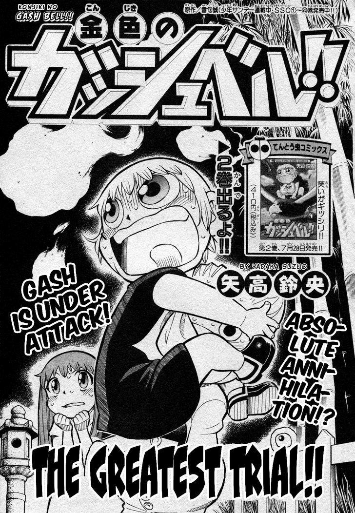 Read Zatch Bell! 2 Manga on Mangakakalot