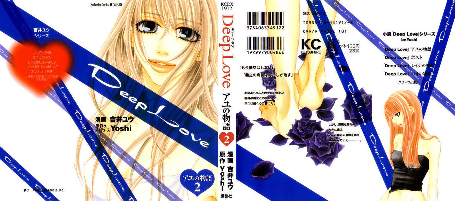 Read Deep Love Ayu No Monogatari Vol 2 Chapter 5 On Mangakakalot