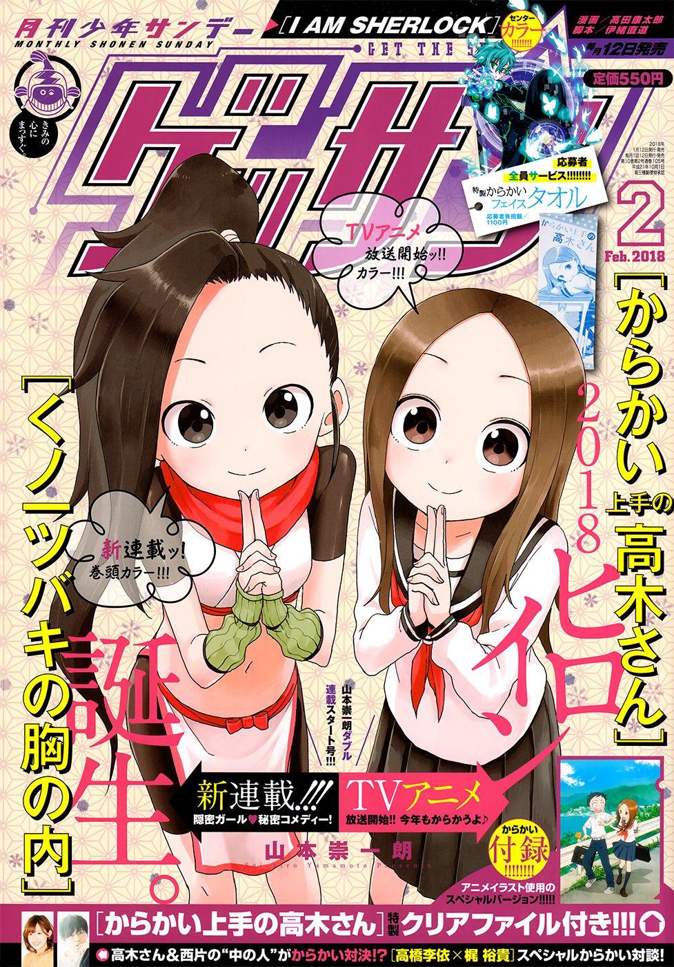 Karakai Jouzu no Takagi san 77: April Fool's - Read Karakai Jouzu