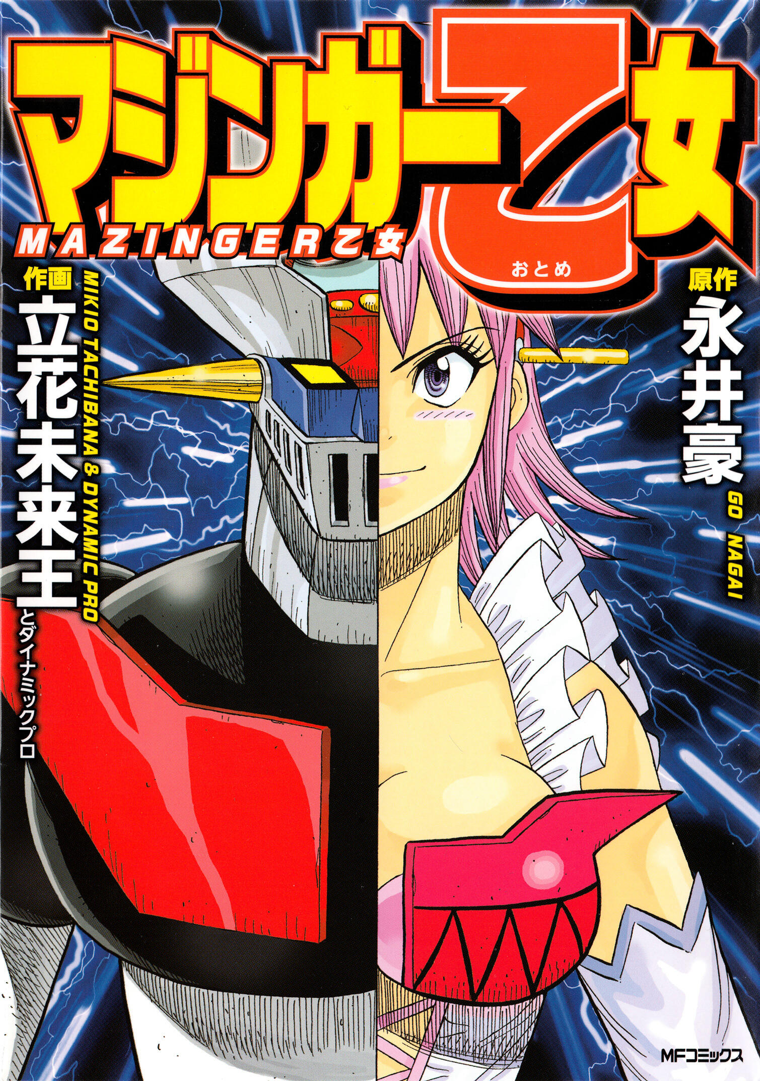 Read Mazinger Otome Vol.1 Chapter 1 : Laughter! Vol. Z on Mangakakalot