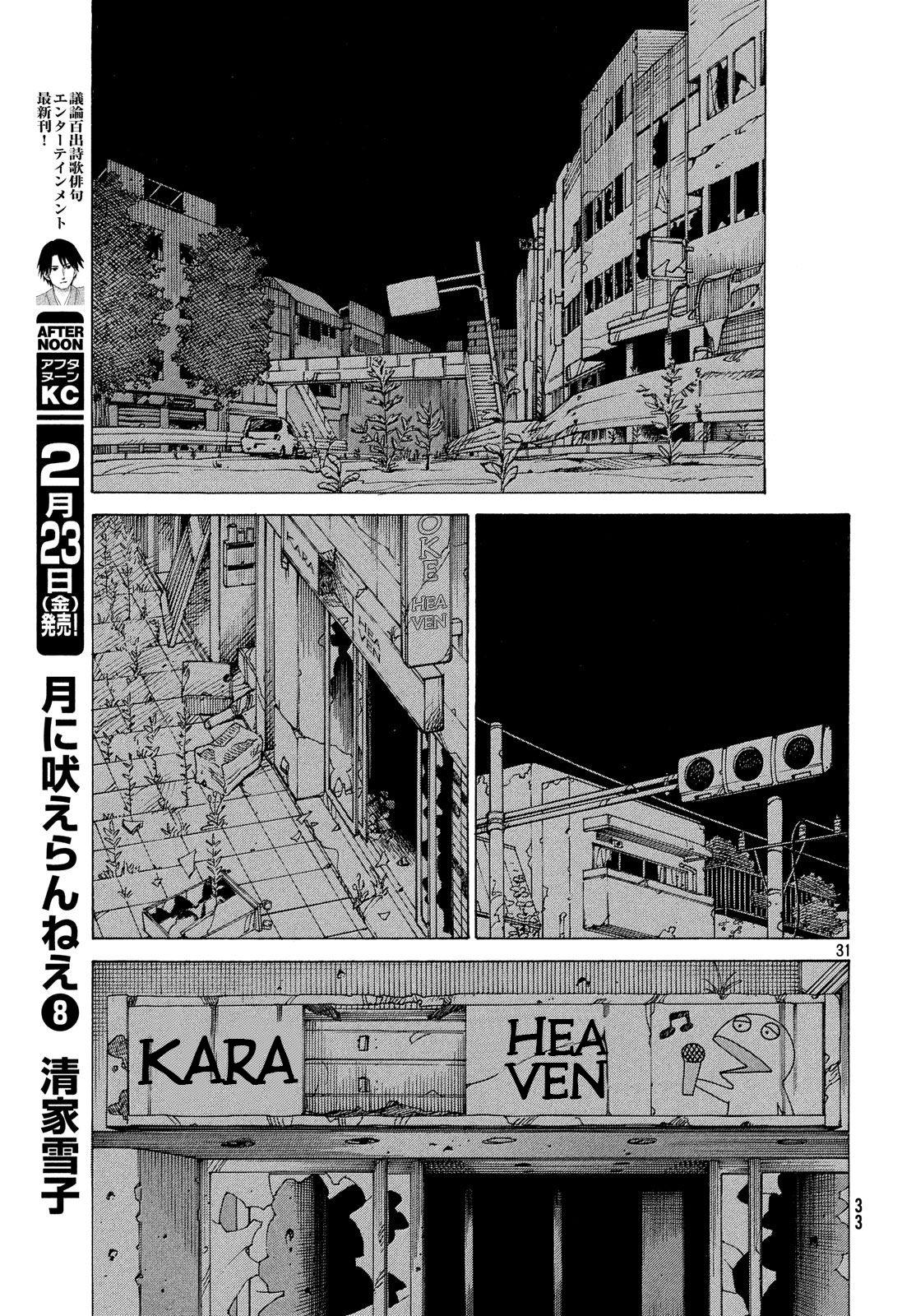 Tengoku Daimakyou, Chapter 1 - Tokio - Tengoku Daimakyou Manga Online