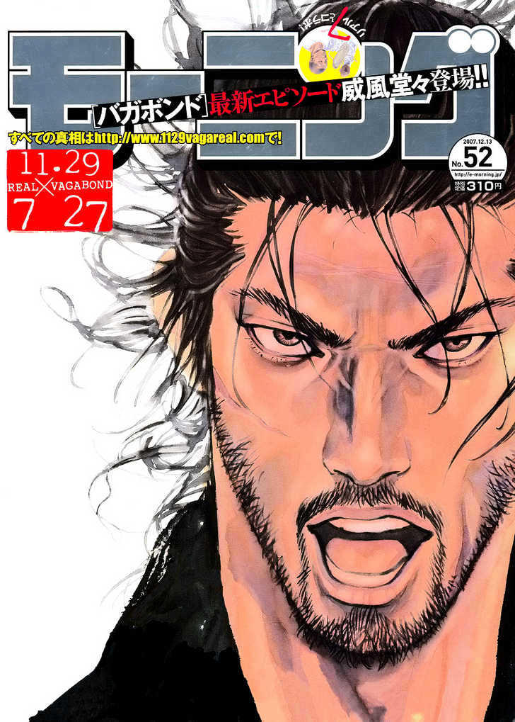 Vagabond Vol.28 Chapter 243 : Frogs page 1 - Mangakakalot