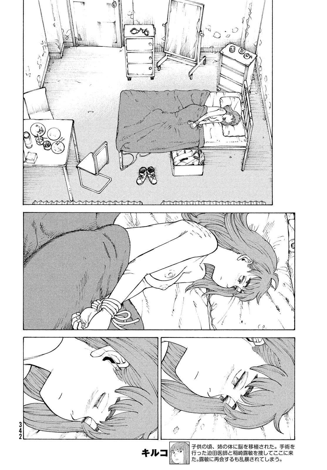 Tengoku Daimakyou Chapter 33: Inazaki Robin ➁ page 12 - Mangakakalot