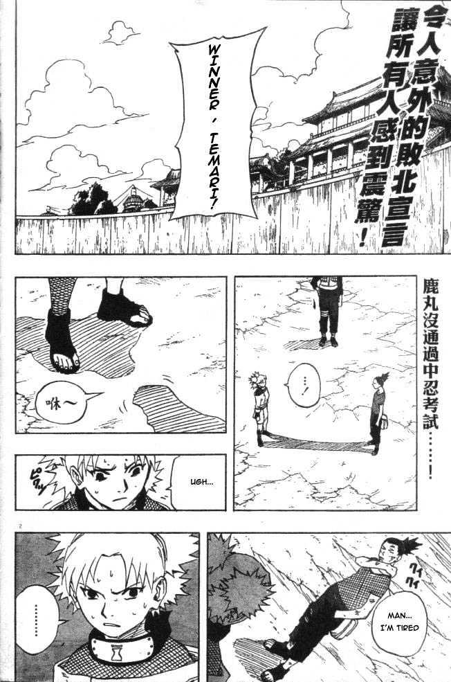 Vol.13 Chapter 109 – Tree Leaves, Dancing…!! | 2 page