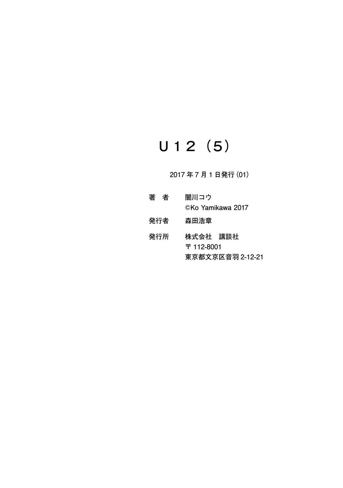 U12 Under 12 Chapter 27 Manga Online Mangakakalot Live