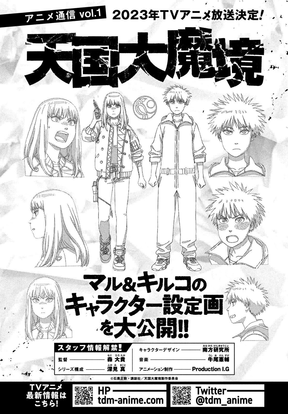 Tengoku Daimakyou Capítulo 11 - Manga Online