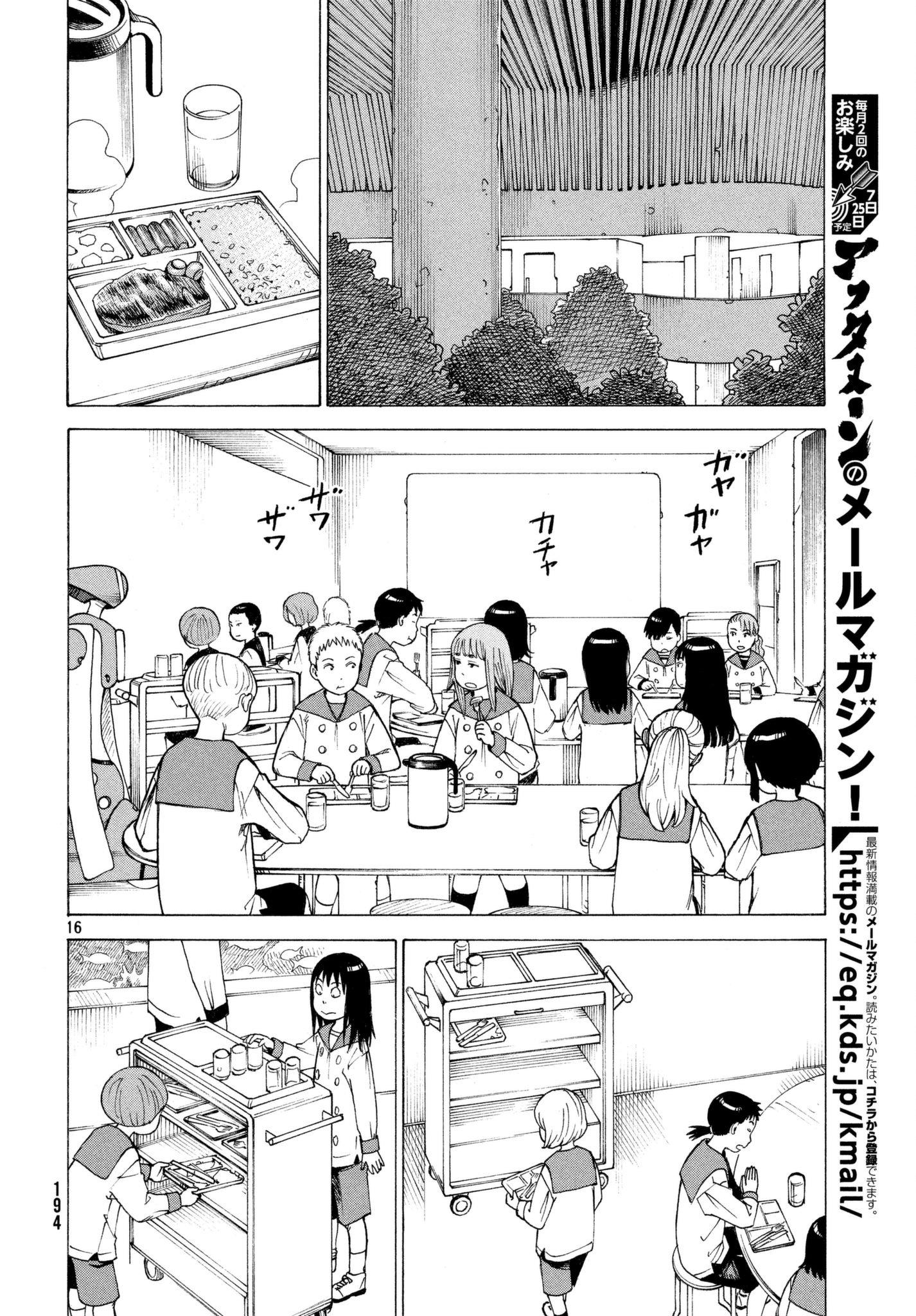 Tengoku Daimakyou Vol.1 Chapter 6: Taka page 16 - Mangakakalot