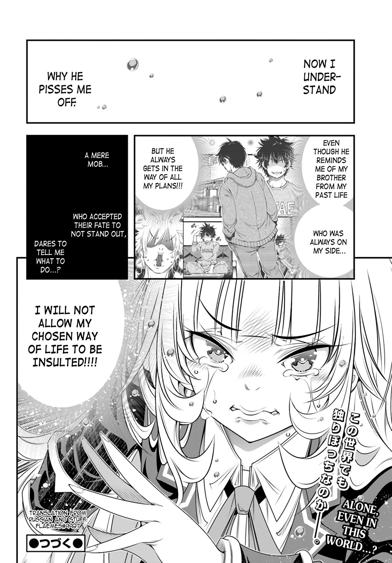 THE WORLD OF THAT OTOME GAME IS TOUGH FOR US chapter-5 Page 24