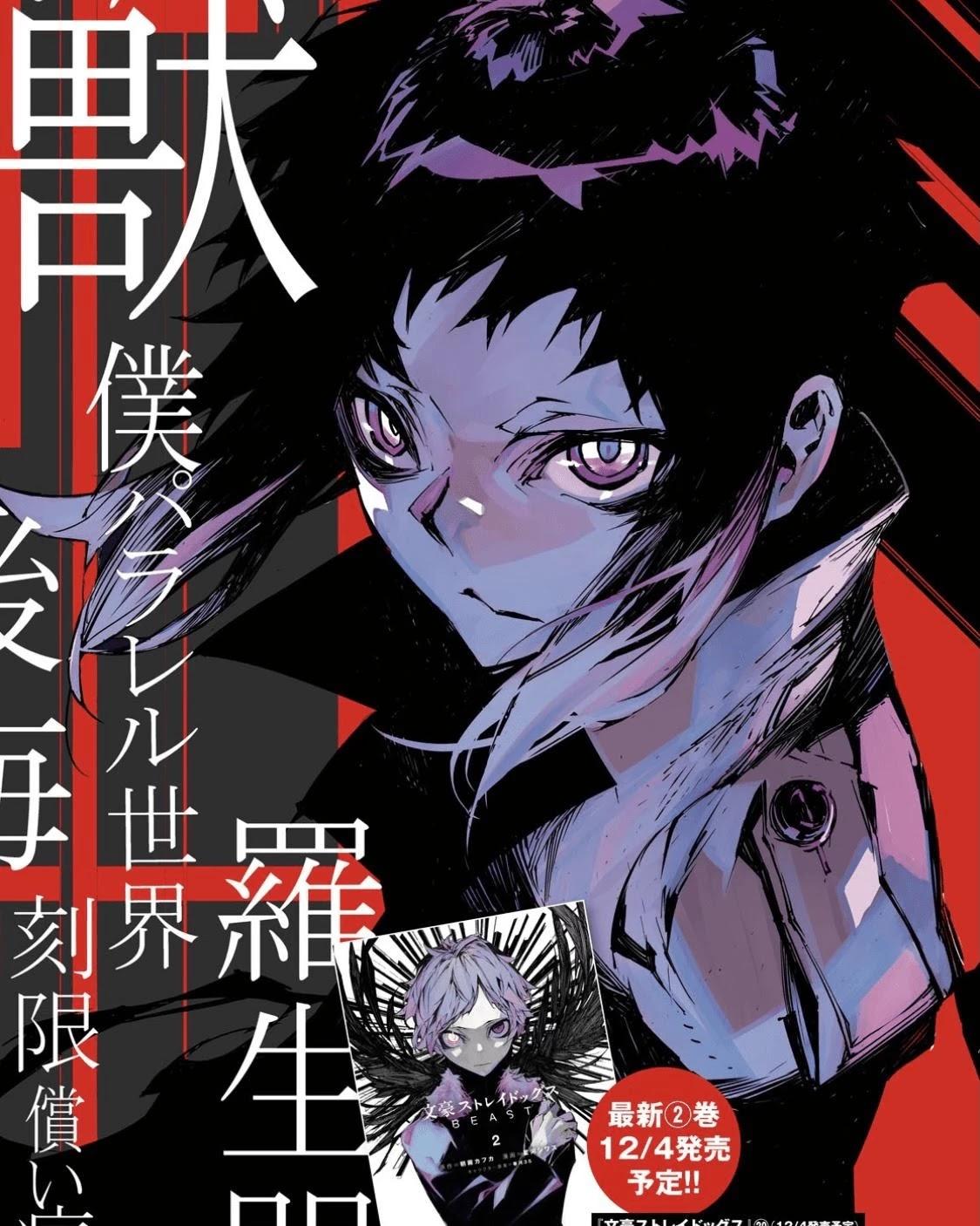 Bungo Stray Dogs Beast Manga Volume 4