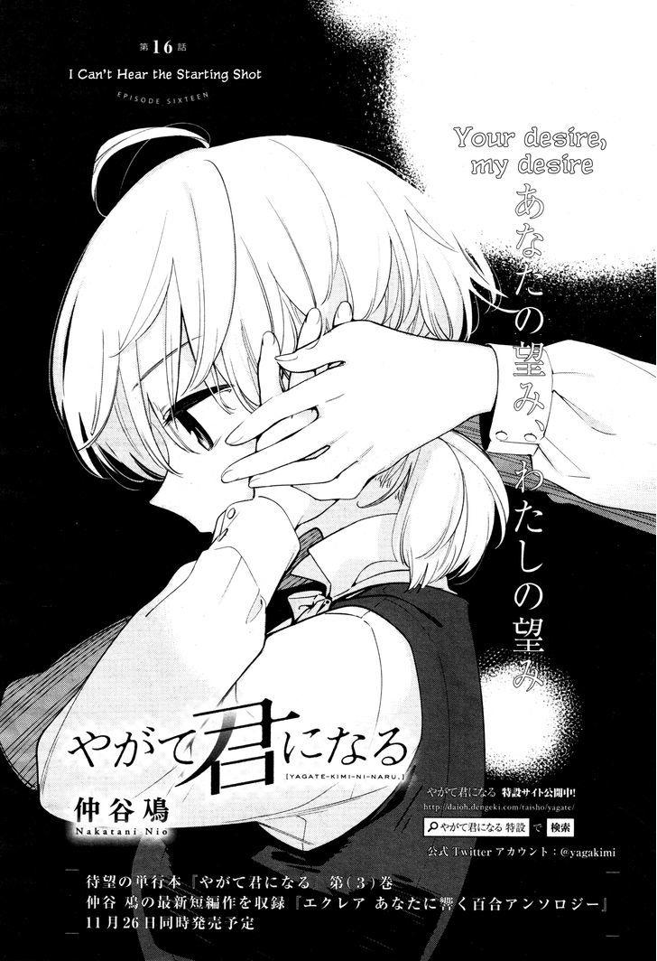 Yagate Kimi ni Naru Vol. 4 (Bloom into you)