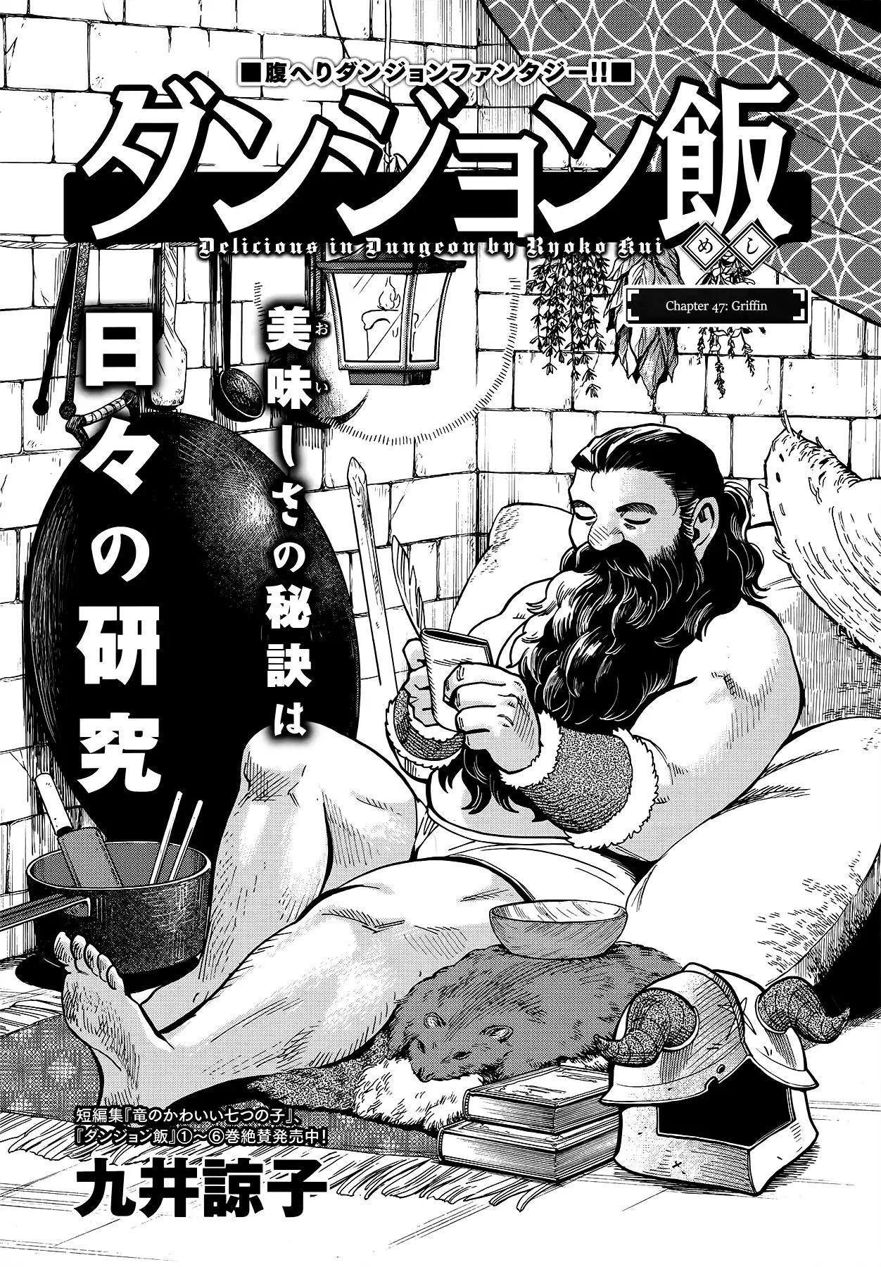 Dungeon Meshi Chapter 47 page 1 - Mangakakalot
