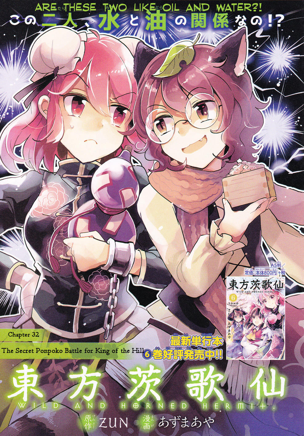 Read Touhou Ibarakasen Wild And Horned Hermit Chapter 32 Manga Online Free At Mangabat Art