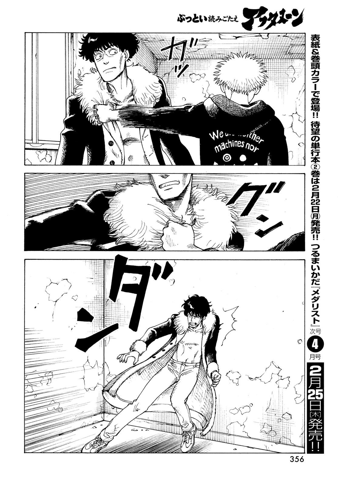 Tengoku Daimakyou Chapter 33: Inazaki Robin ➁ page 26 - Mangakakalot