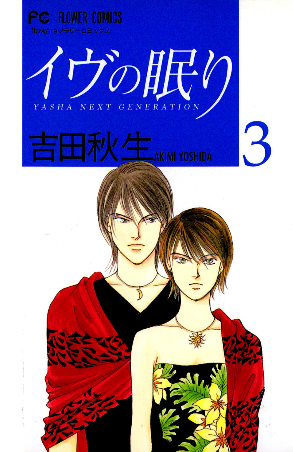 Read Eve No Nemuri Vol.3 Chapter 8 on Mangakakalot