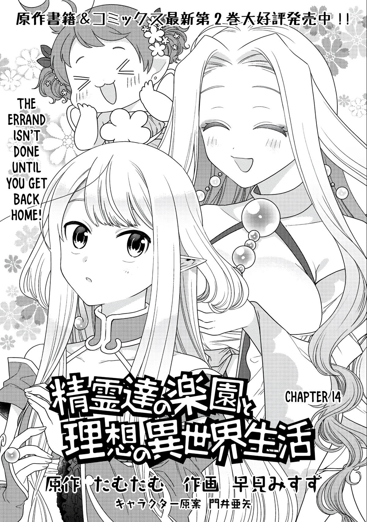 Manga Like Seirei-tachi no Rakuen to Risou no Isekai Seikatsu