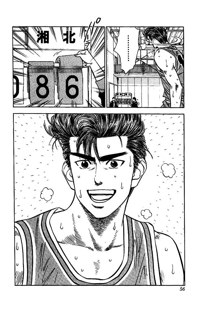 Slam Dunk Vol.6 Chapter 47 : Man Of Victory  
