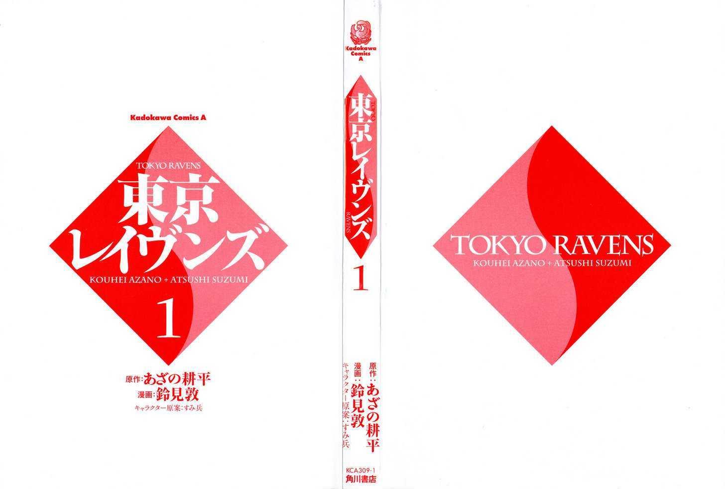 Tokyo Ravens - Novel Updates