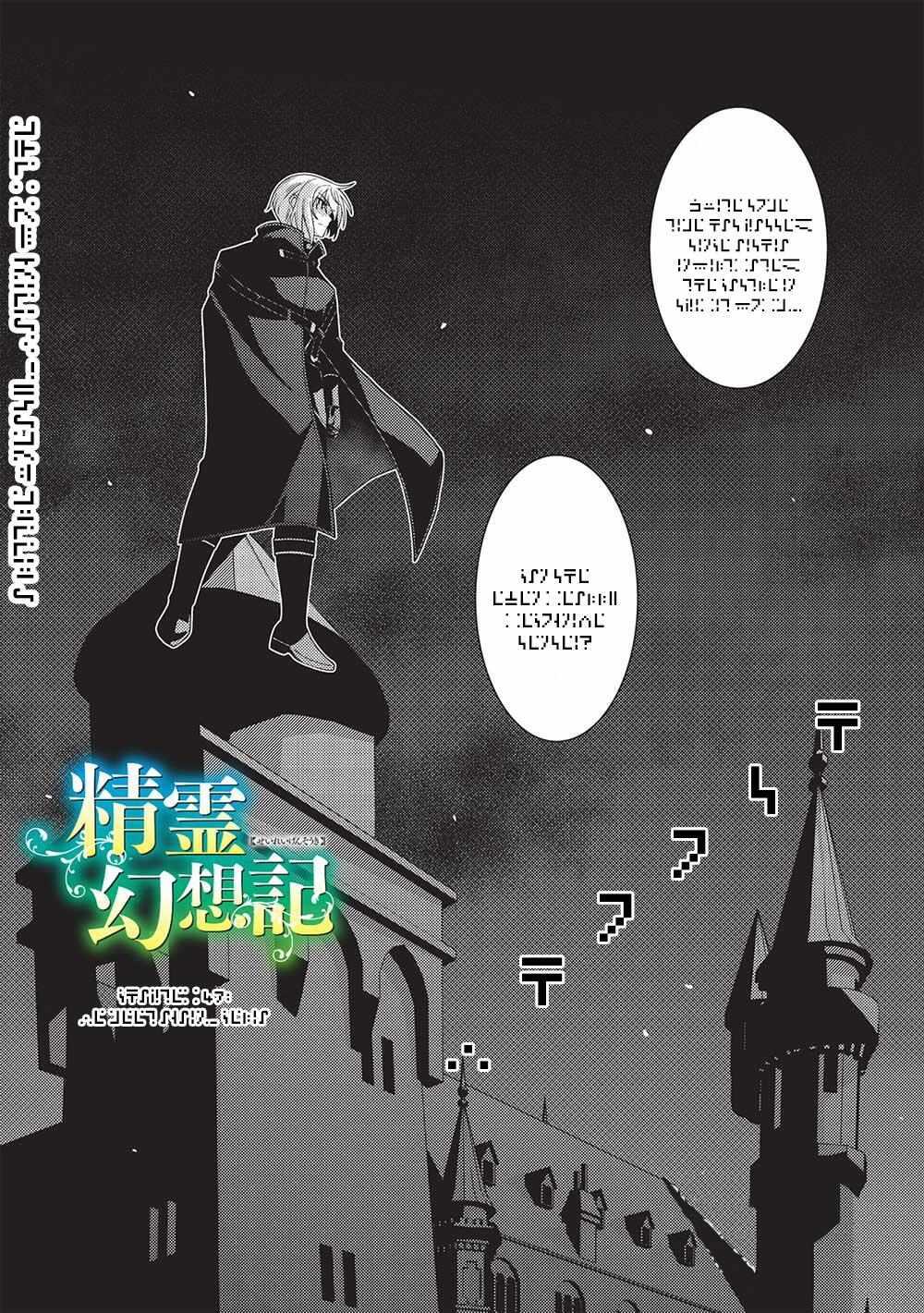 Read Seirei Gensouki - Konna Sekai De Deaeta Kimi Ni Chapter 40: Haruto-San  And Haru-Kun - Manganelo