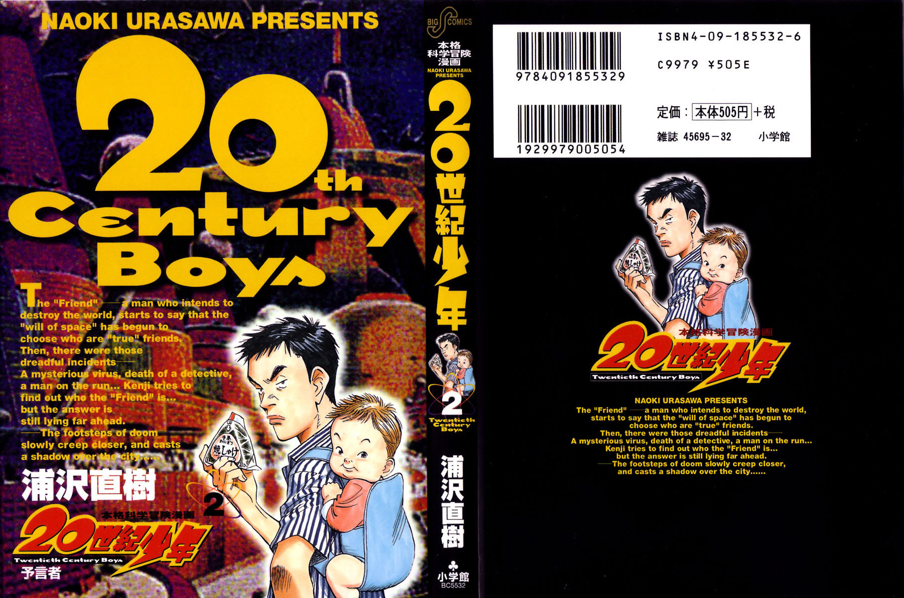 20 century boys манга читать фото 70