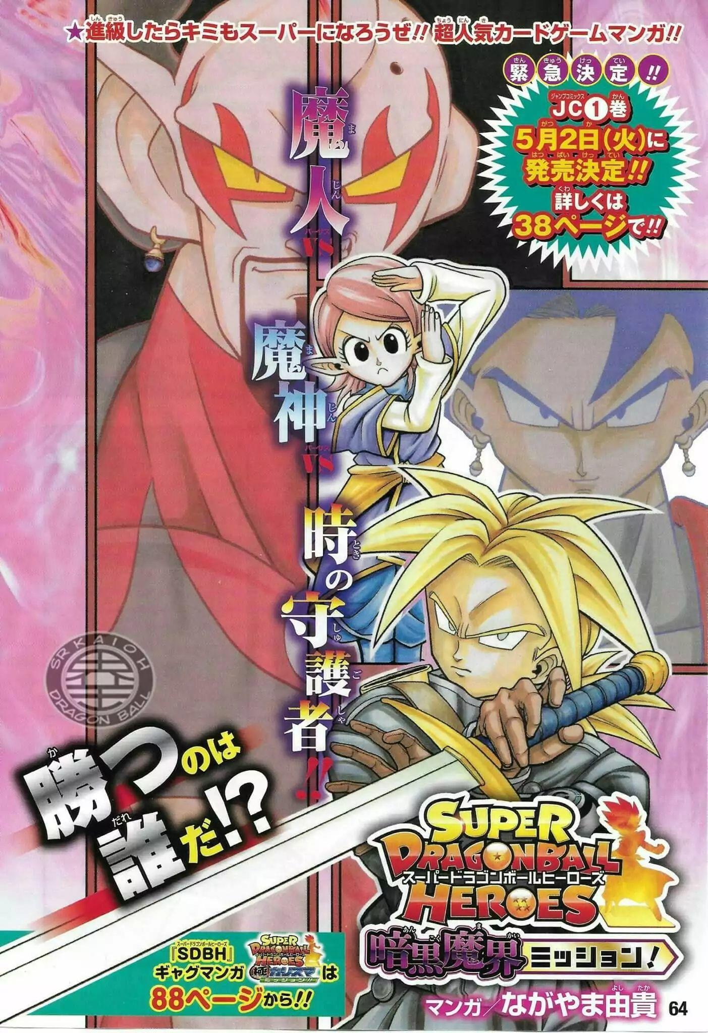 Read Super Dragon Ball Heroes: Universe Mission Chapter 1: The Experiment!  on Mangakakalot
