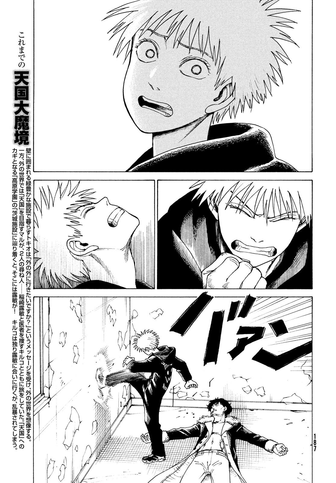 Tengoku Daimakyou Chapter 34: Inazaki Robin ➂ page 3 - Mangakakalot
