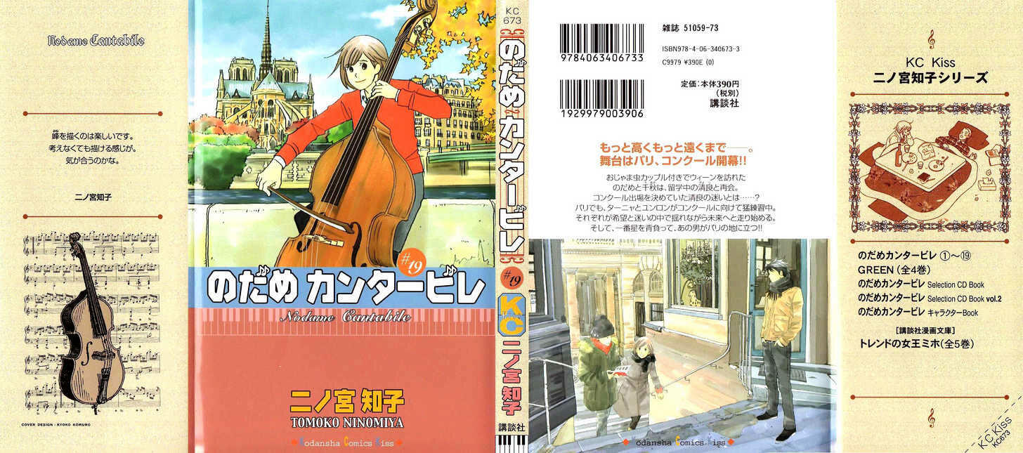 Nodame Cantabile Chapter 107 Read Nodame Cantabile Chapter 107 Online At Allmanga Us Page 3