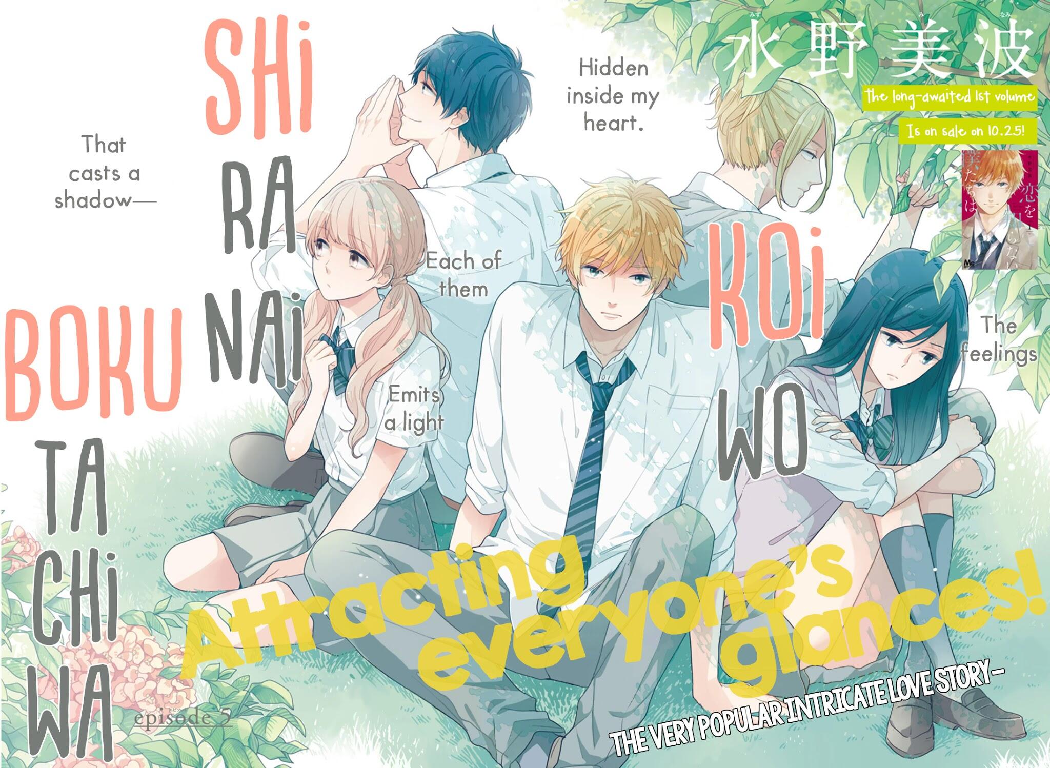 манга itou kun wa koi wo shiranai фото 19