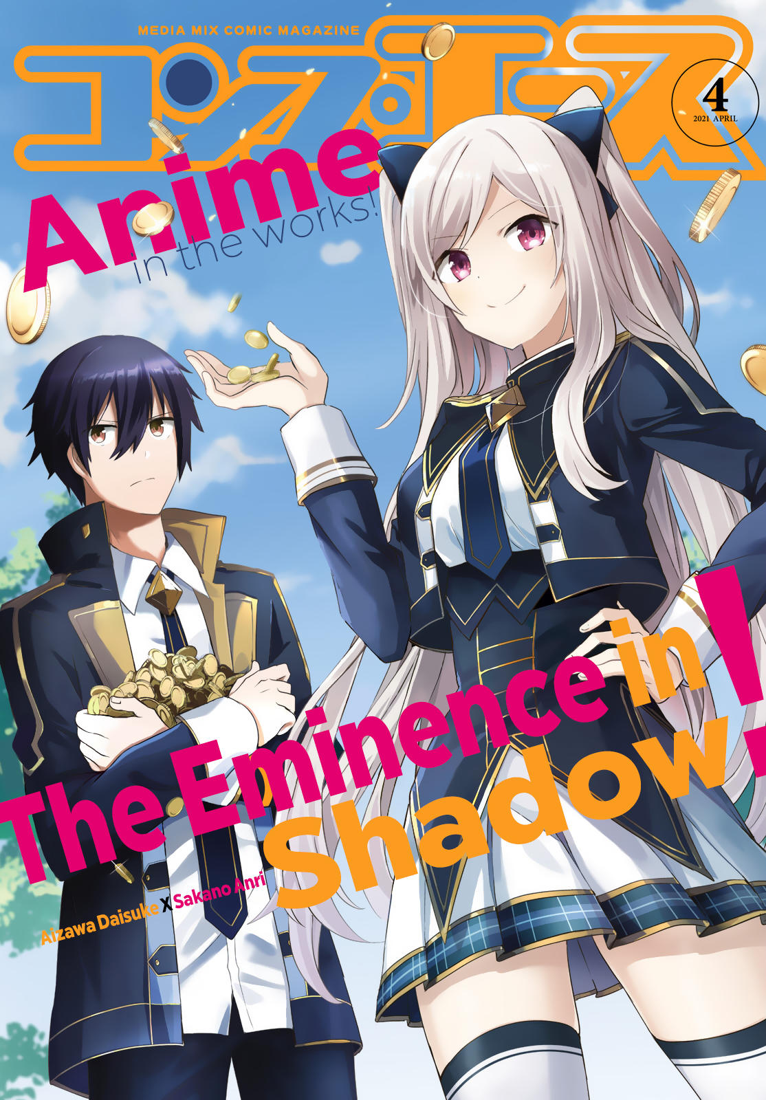 the eminence in shadow kage no jitsuryokusha ni naritakute poster sakano  anri