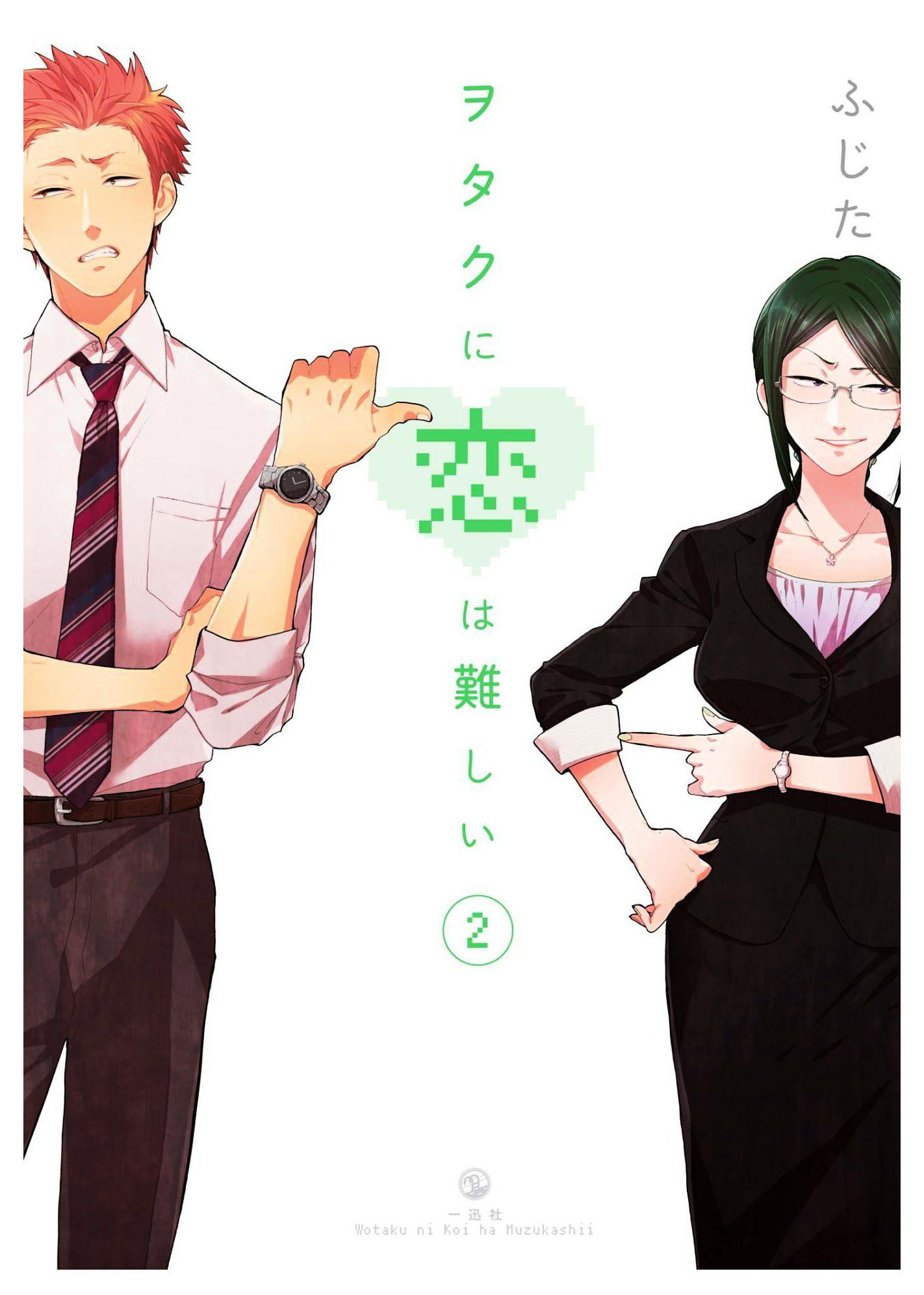 Read Wotaku Ni Koi Wa Muzukashii Chapter 81 on Mangakakalot