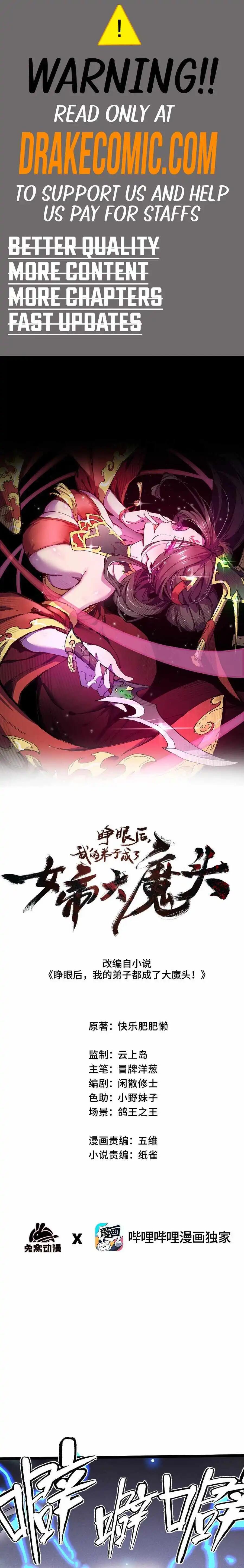 My Disciple Became The Great Demon Empress?!-Chapter 34